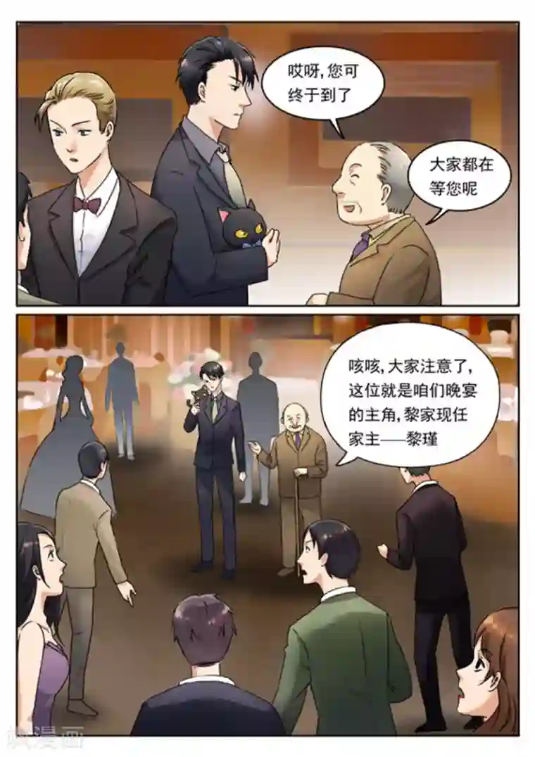 快穿之拯救世界攻略第8话