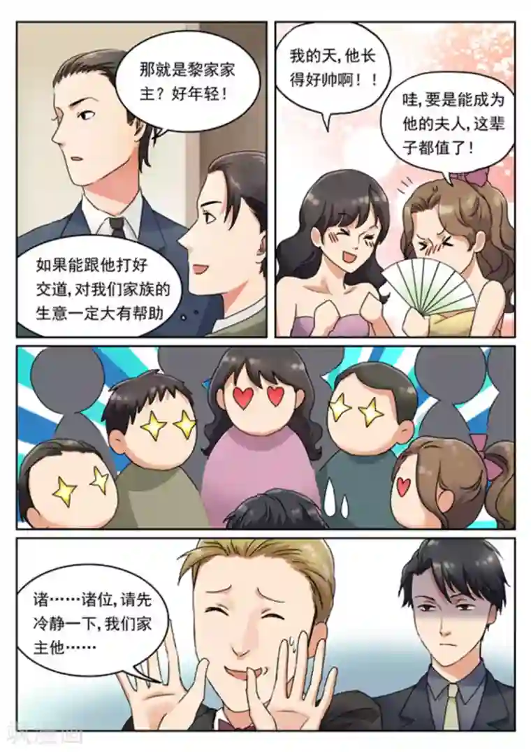 快穿之拯救世界攻略第8话