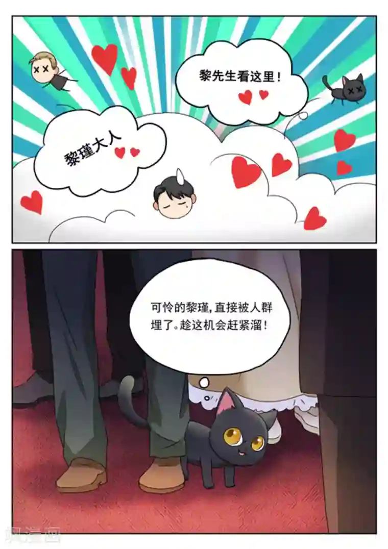 快穿之拯救世界攻略第8话