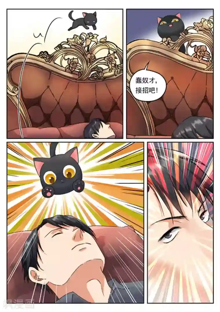 快穿之拯救世界攻略第8话