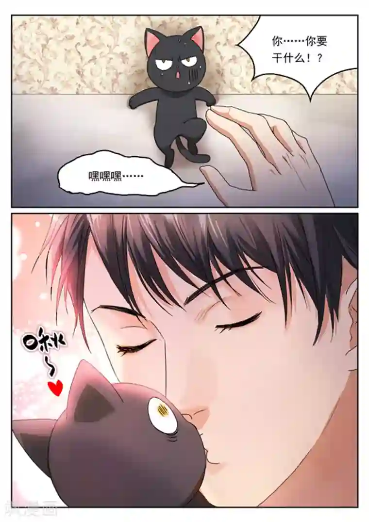 快穿之拯救世界攻略第8话