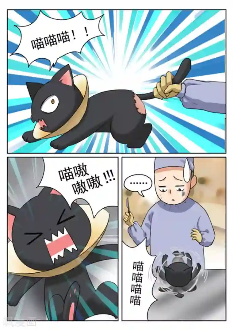 快穿之拯救世界攻略第13话