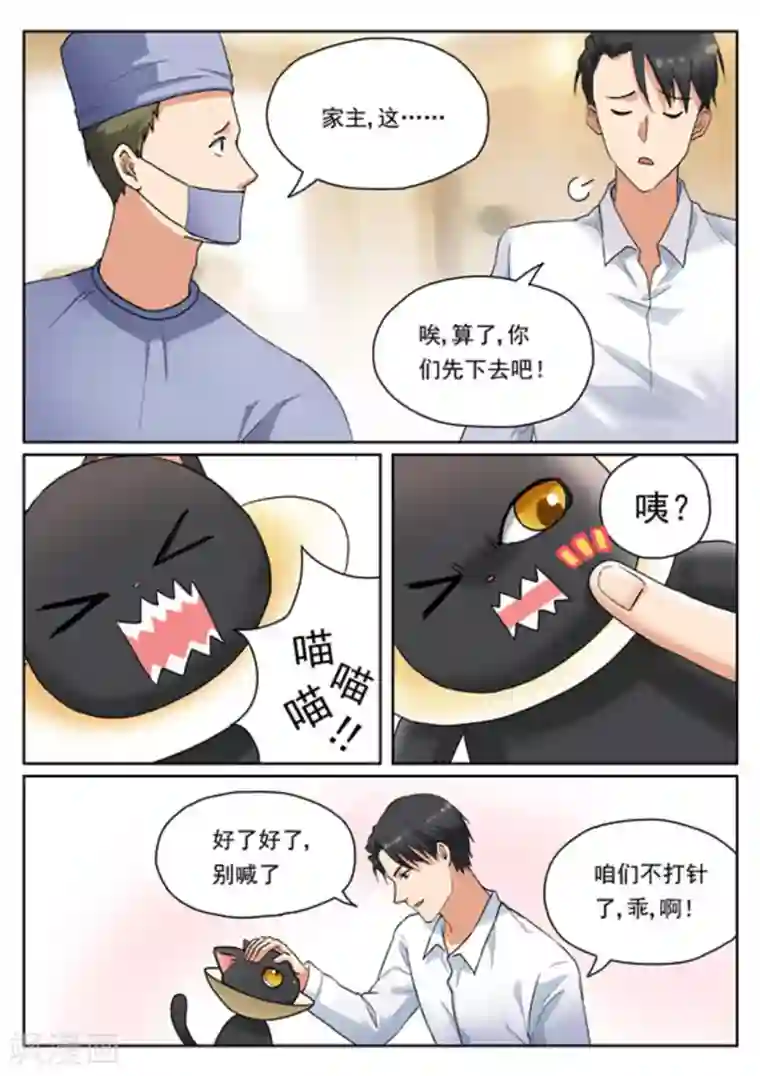 快穿之拯救世界攻略第13话