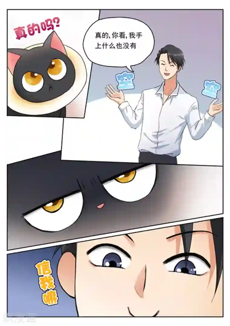 快穿之拯救世界攻略第13话