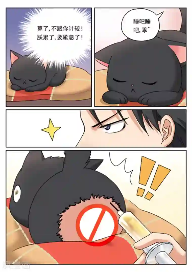 快穿之拯救世界攻略第13话