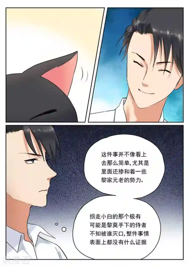 快穿之拯救世界攻略第13话