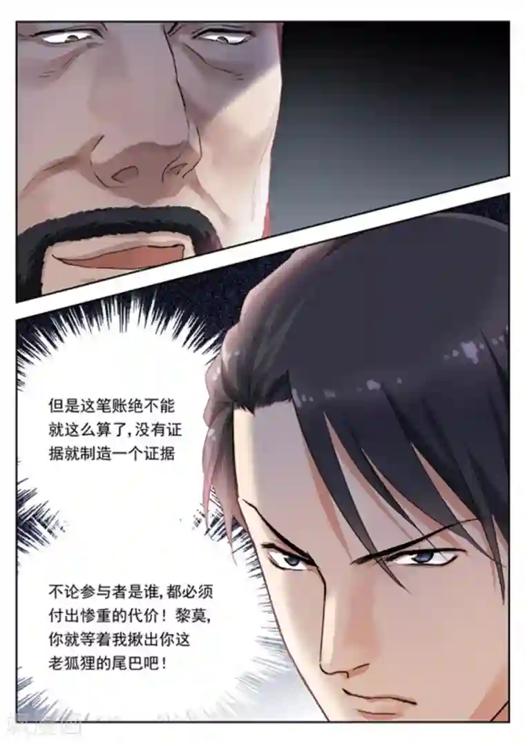 快穿之拯救世界攻略第13话