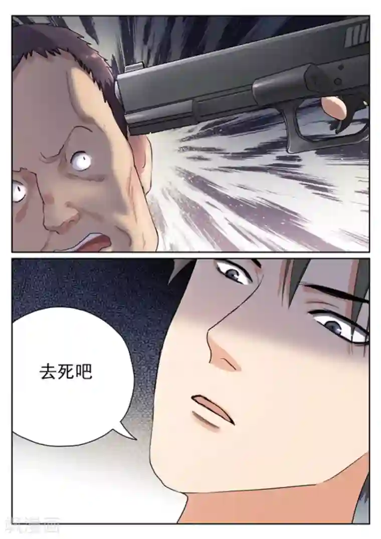 快穿之拯救世界攻略第13话