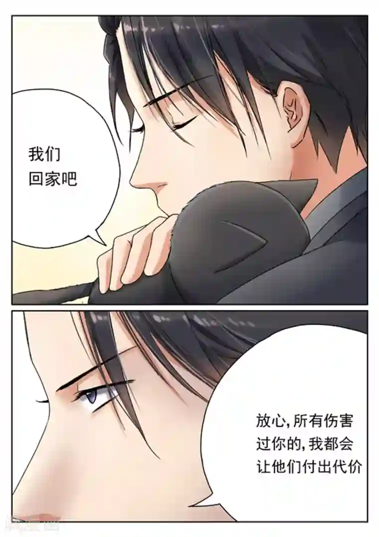 快穿之拯救世界攻略第13话