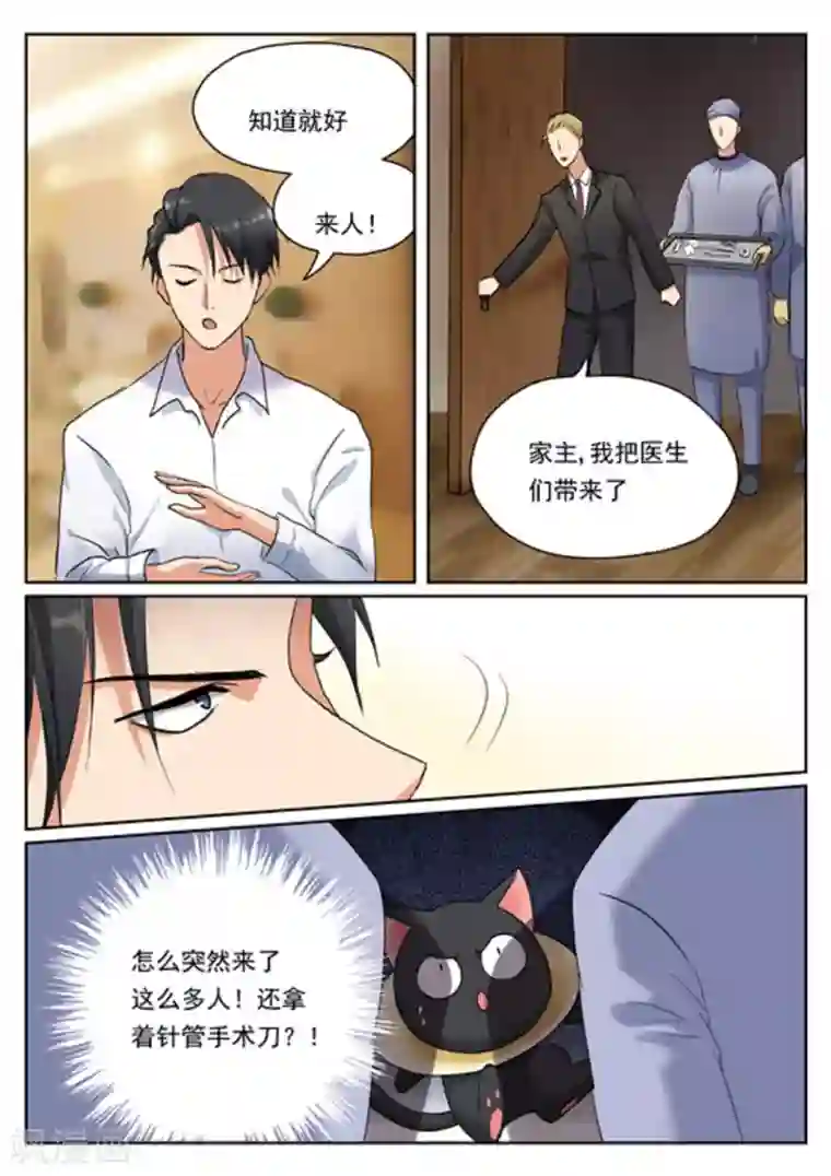 快穿之拯救世界攻略第13话