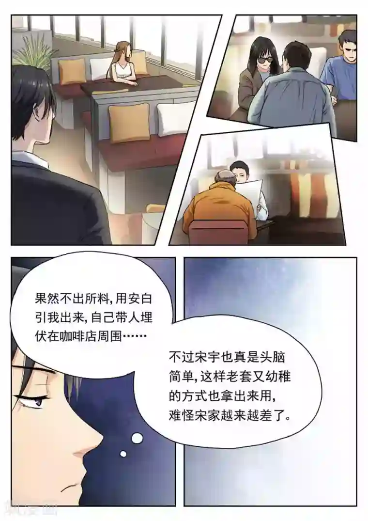 快穿之拯救世界攻略第14话