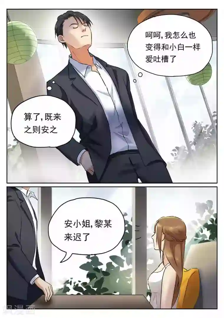 快穿之拯救世界攻略第14话