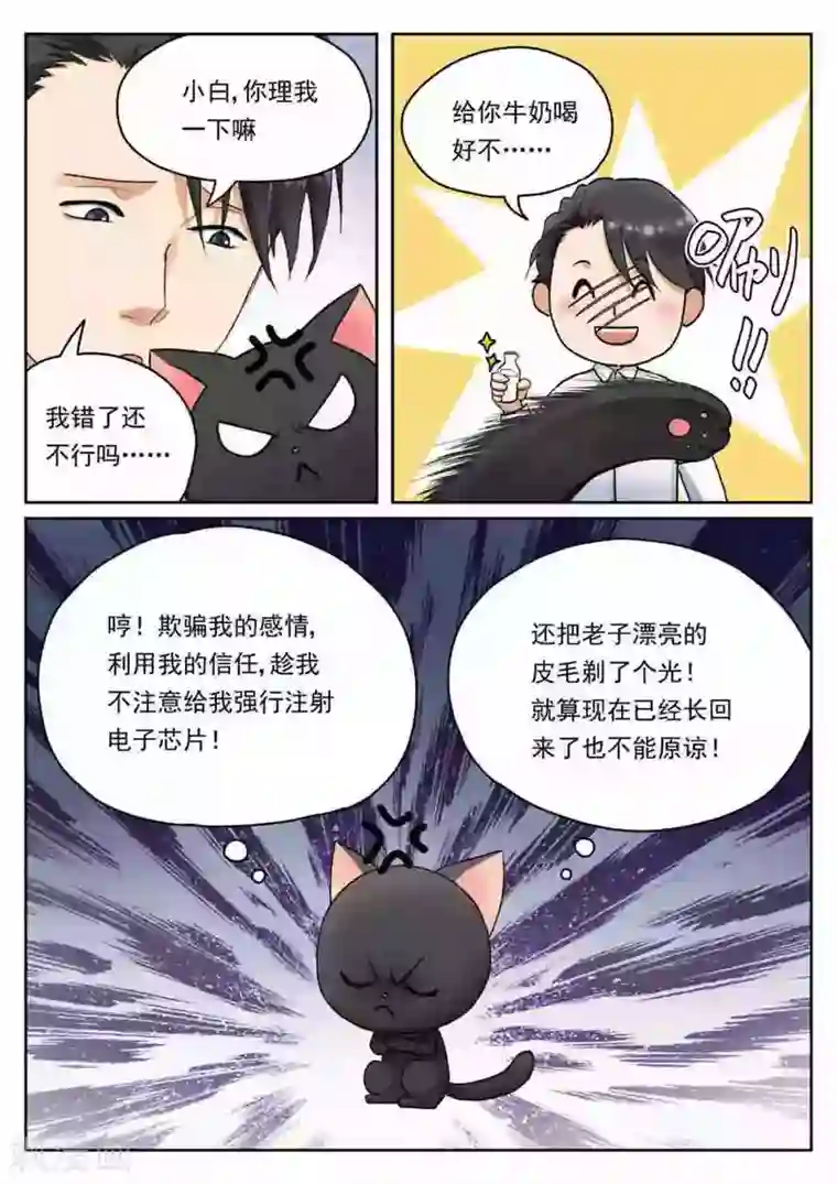 快穿之拯救世界攻略第14话