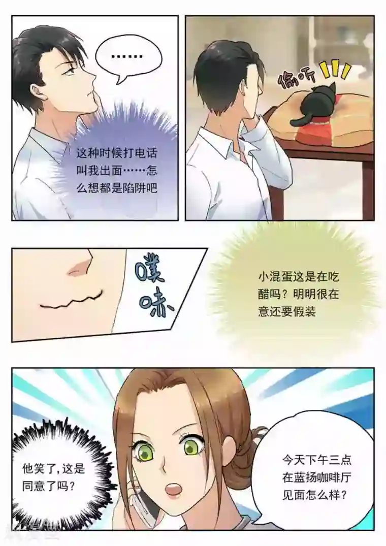 快穿之拯救世界攻略第14话