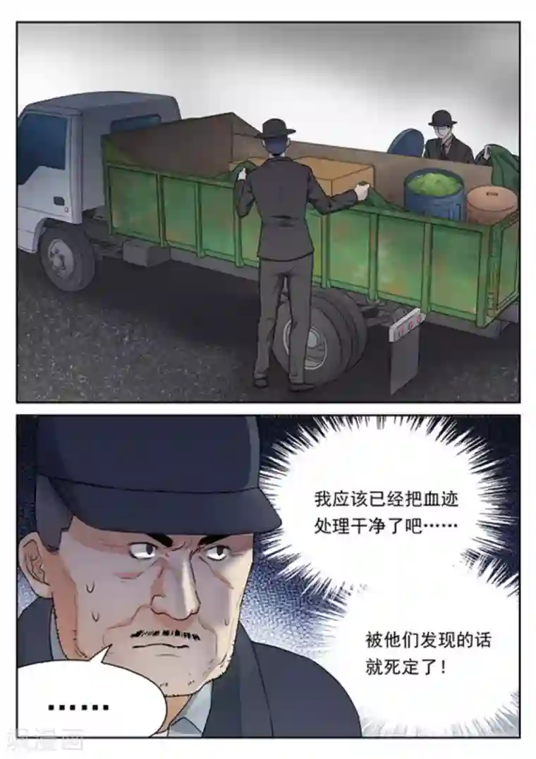 快穿之拯救世界攻略第21话