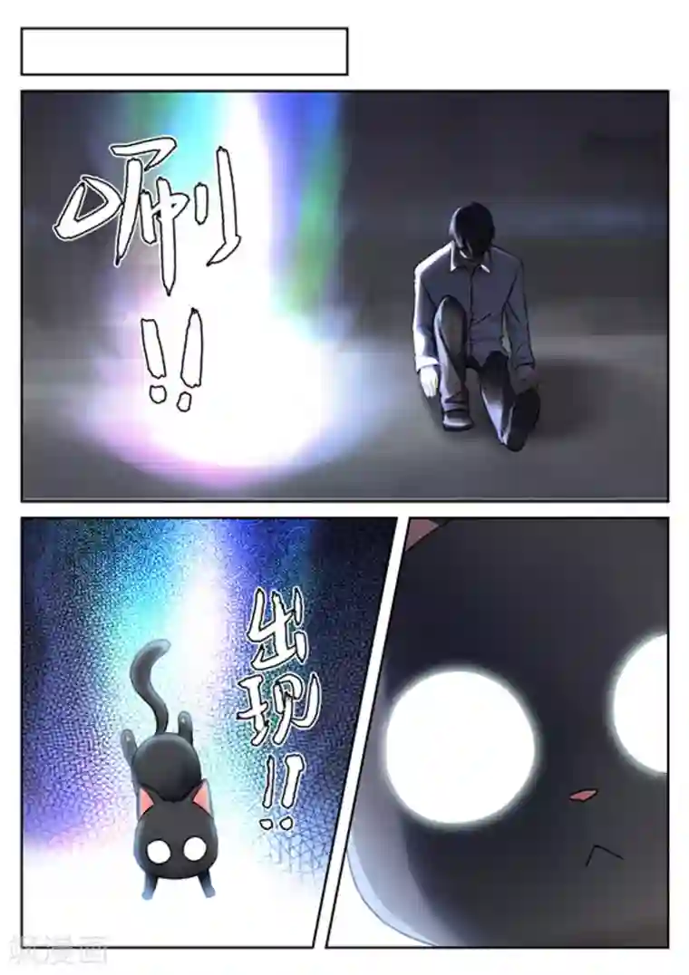 快穿之拯救世界攻略第21话