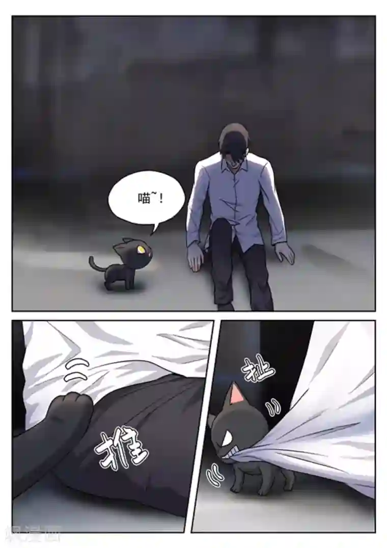 快穿之拯救世界攻略第21话