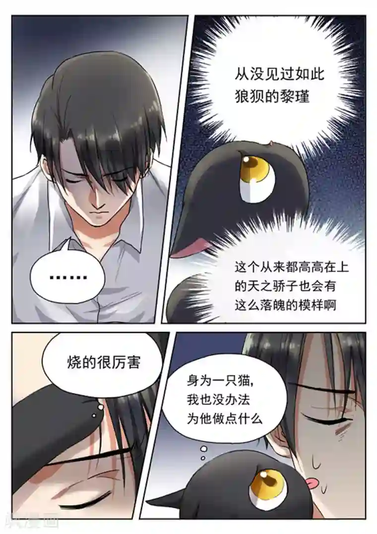 快穿之拯救世界攻略第21话