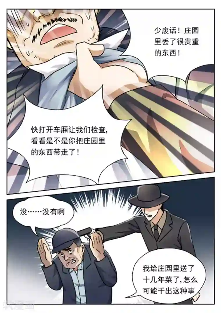 快穿之拯救世界攻略第21话