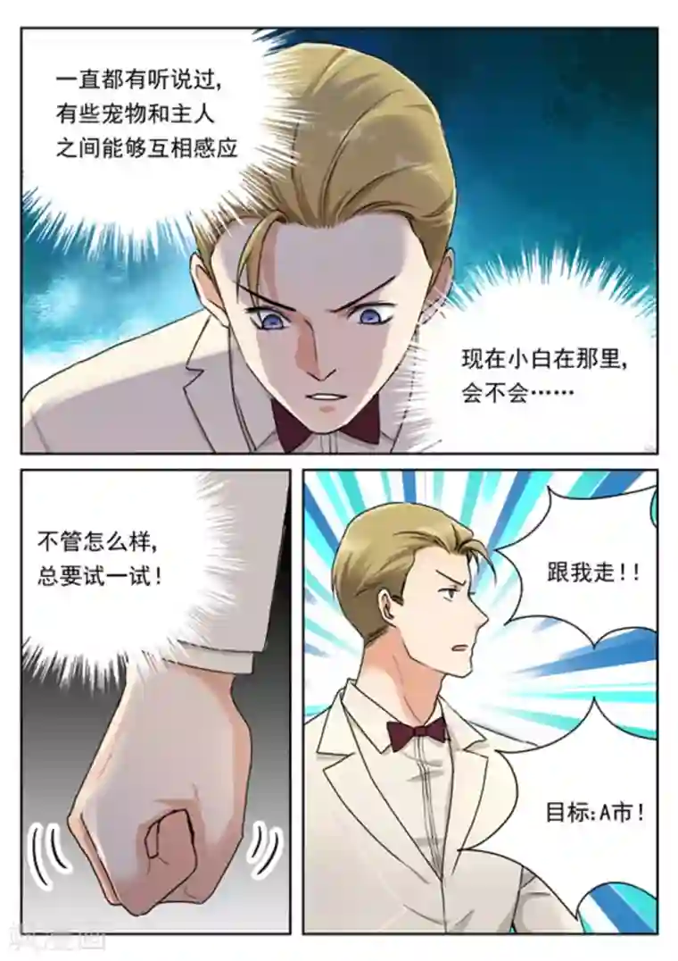 快穿之拯救世界攻略第22话