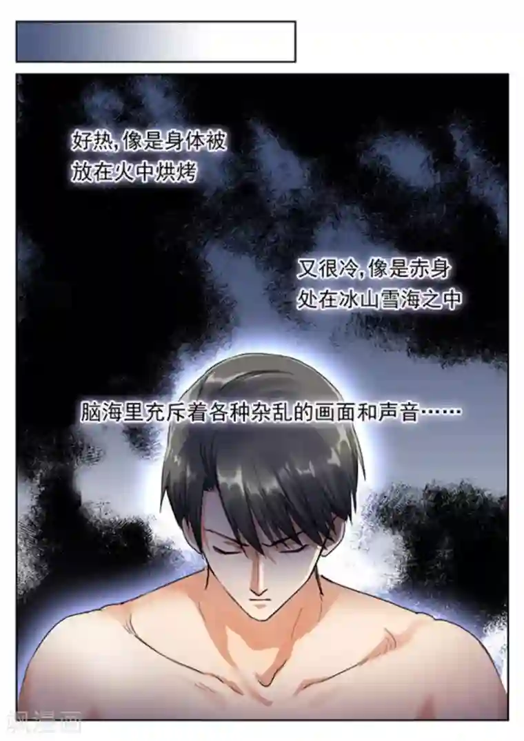 快穿之拯救世界攻略第22话