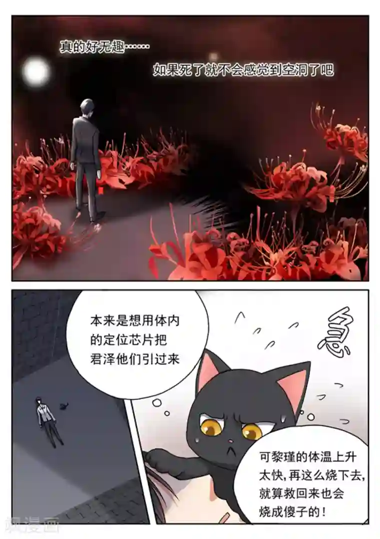 快穿之拯救世界攻略第22话