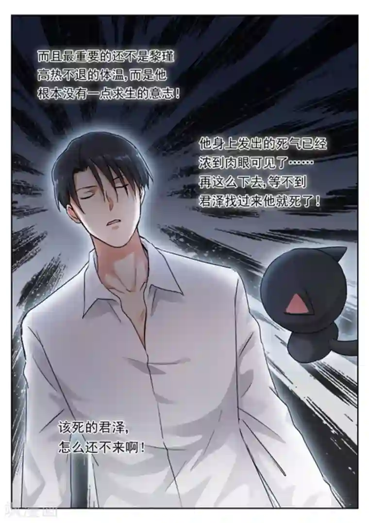 快穿之拯救世界攻略第22话