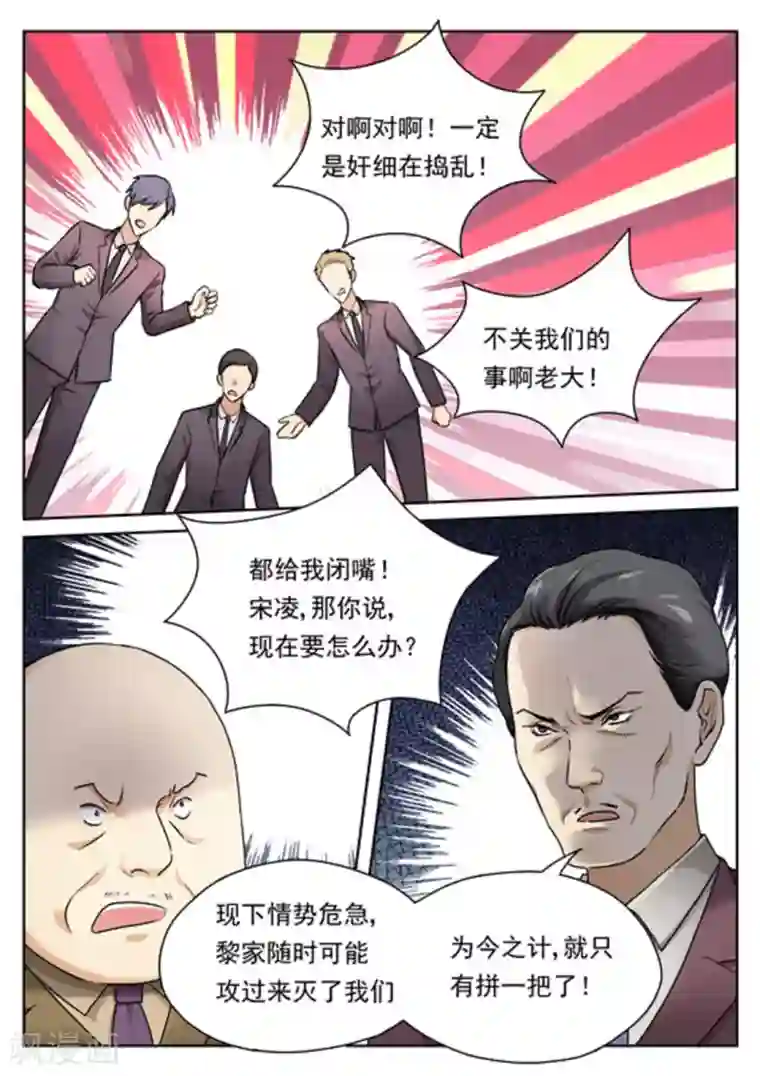 快穿之拯救世界攻略第22话