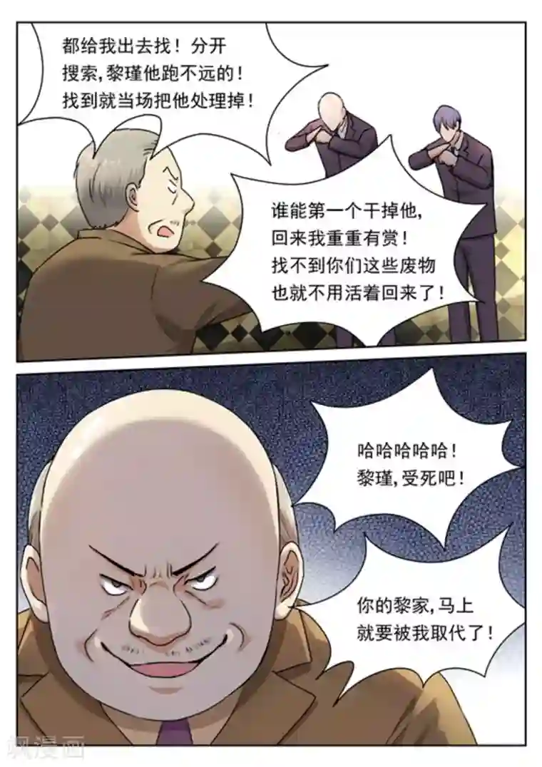 快穿之拯救世界攻略第22话