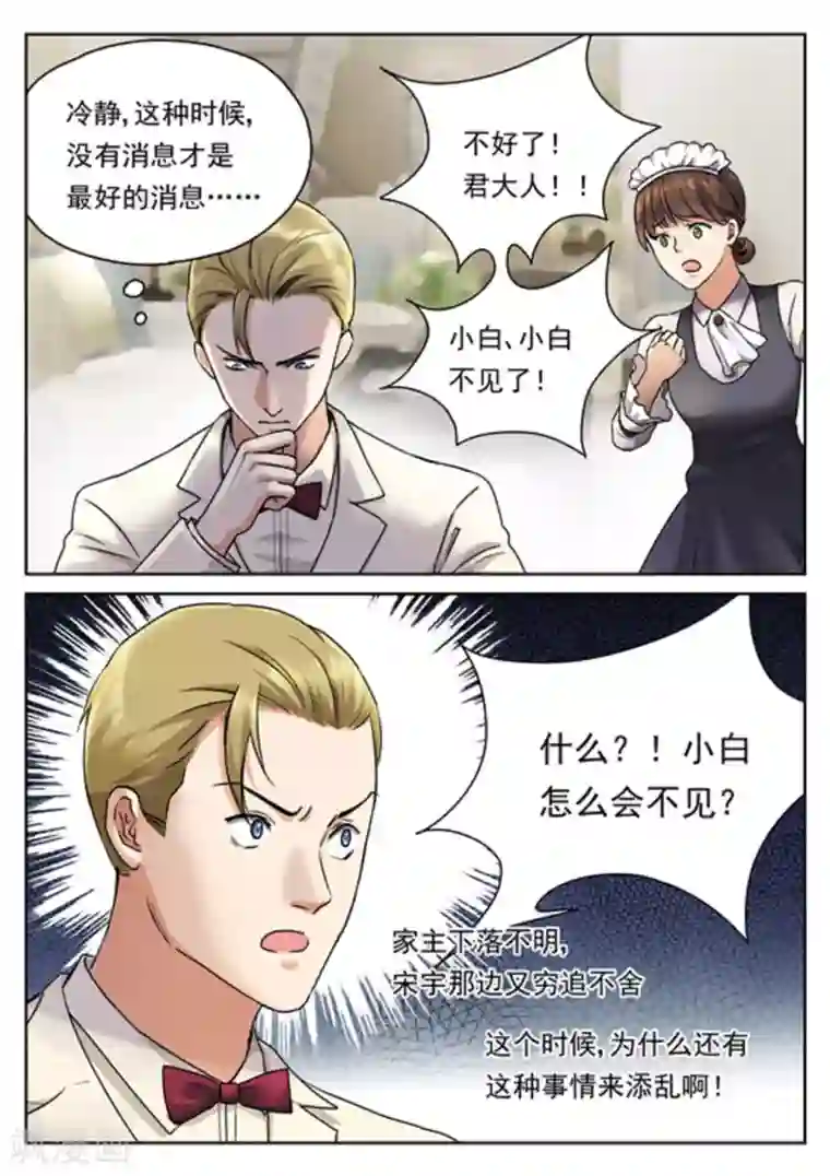 快穿之拯救世界攻略第22话