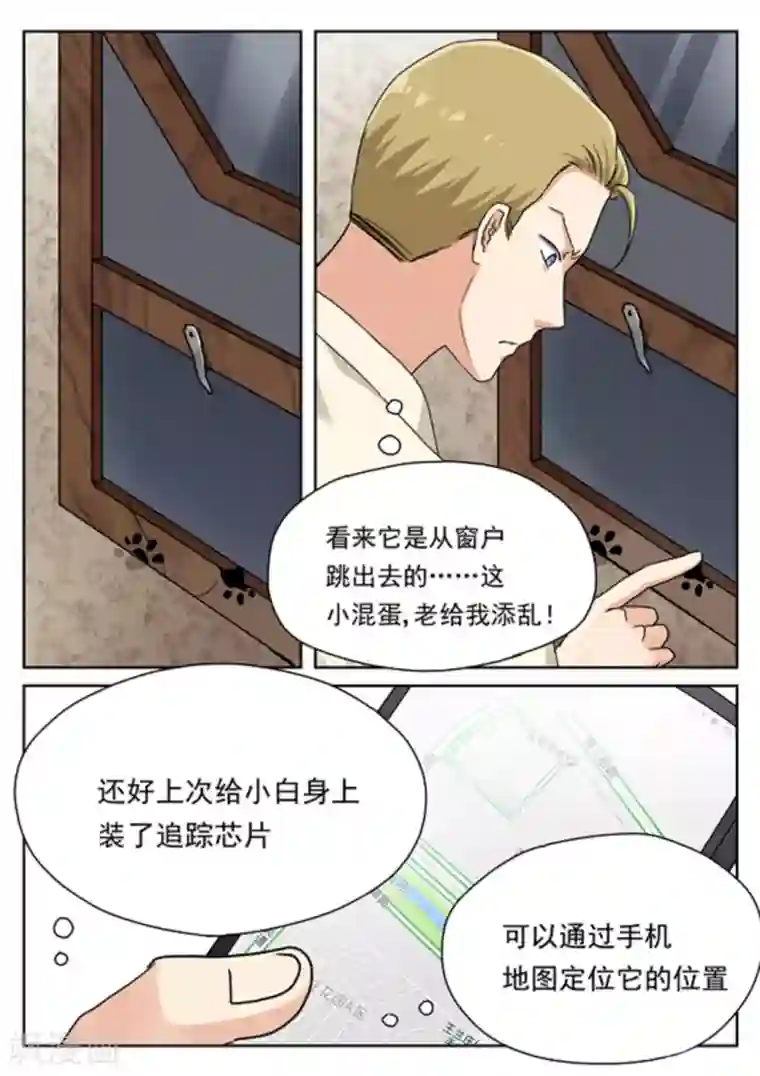 快穿之拯救世界攻略第22话