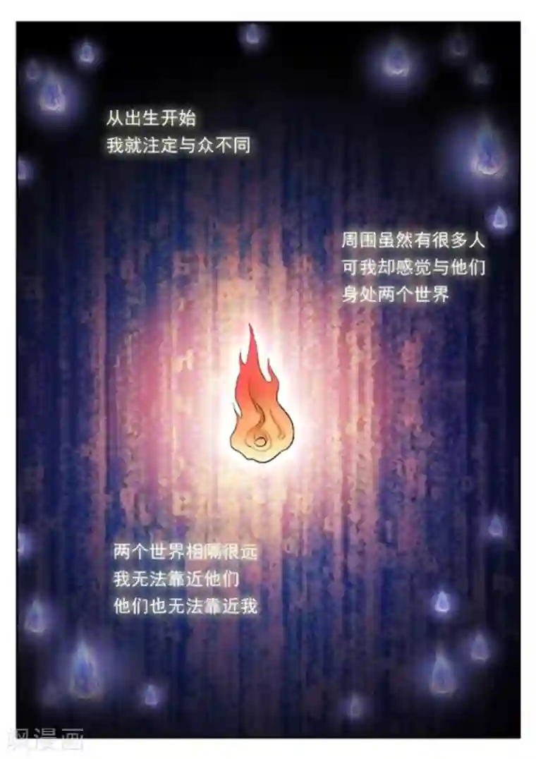 快穿之拯救世界攻略第23话