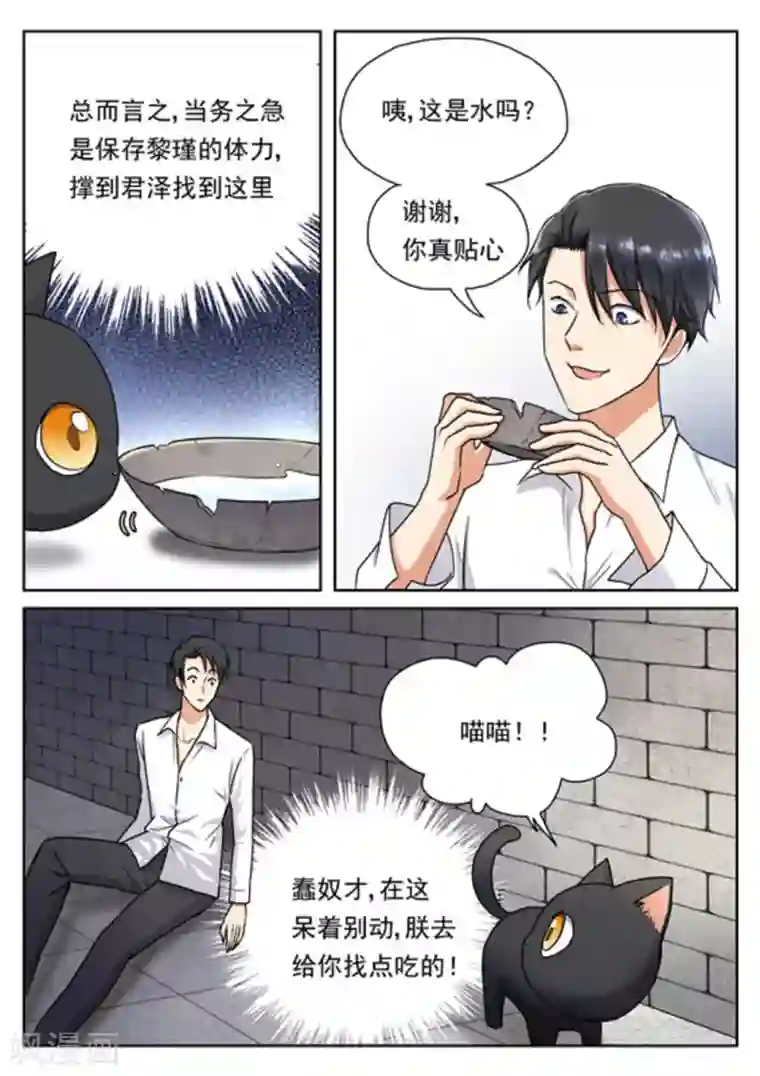 快穿之拯救世界攻略第23话