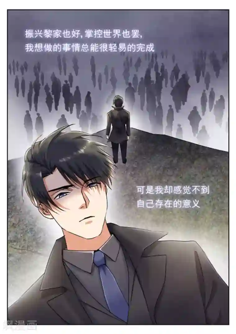 快穿之拯救世界攻略第23话