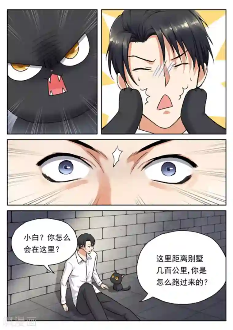 快穿之拯救世界攻略第23话