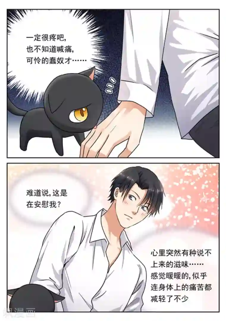 快穿之拯救世界攻略第23话