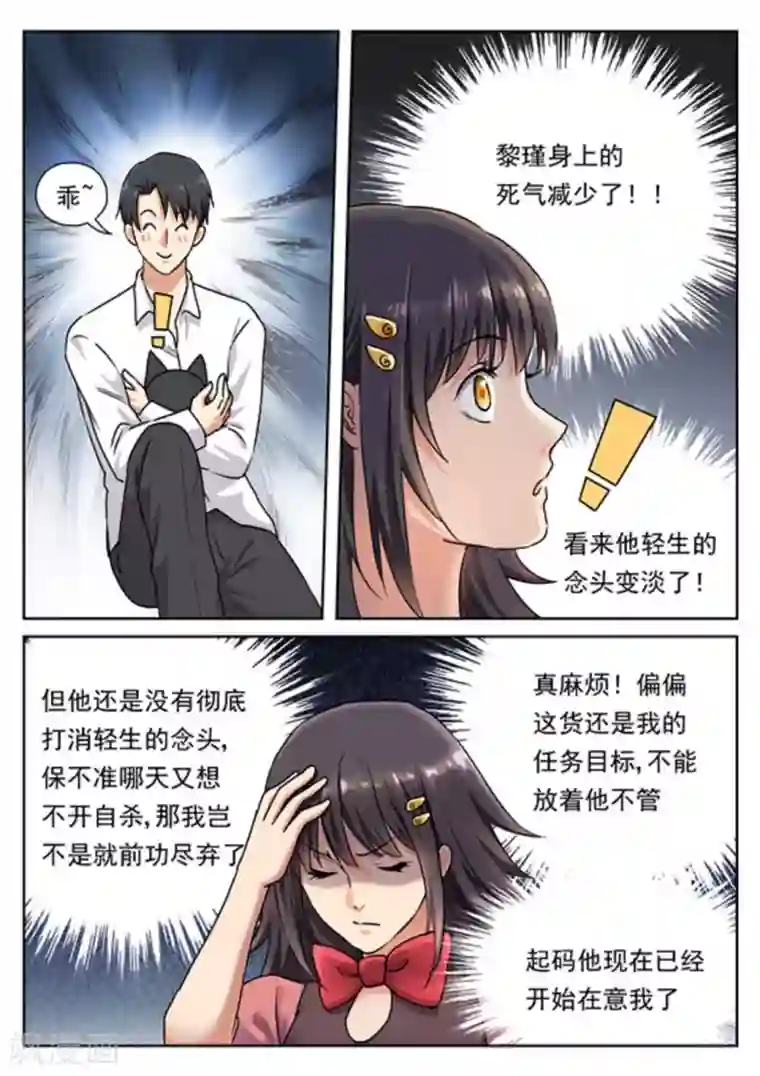 快穿之拯救世界攻略第23话