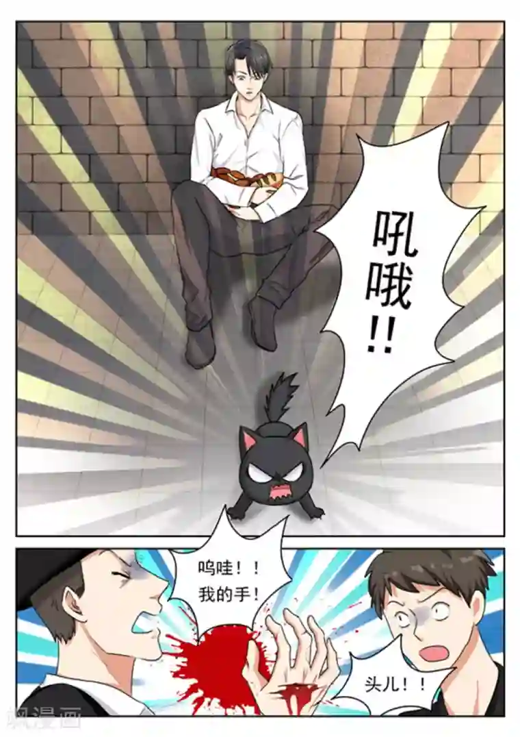 快穿之拯救世界攻略第24话