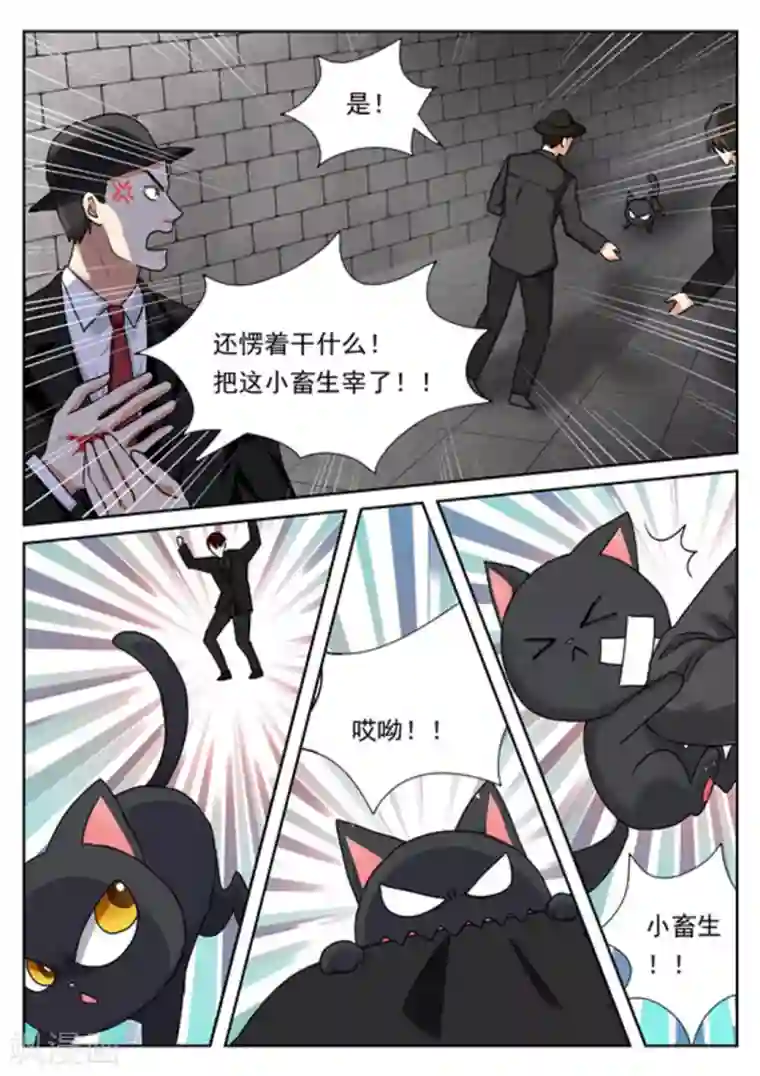 快穿之拯救世界攻略第24话