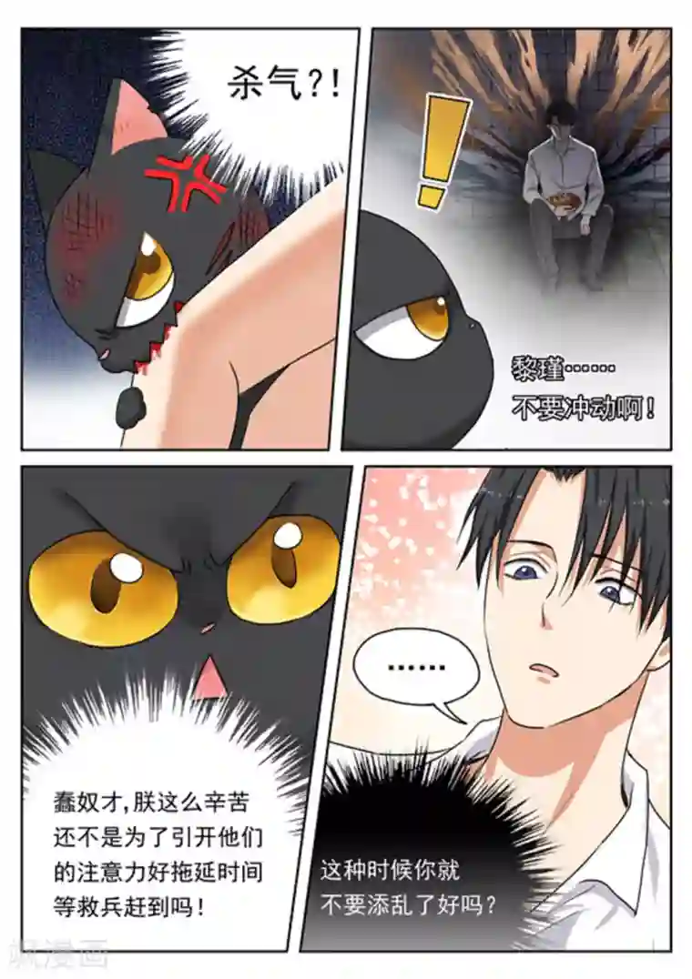 快穿之拯救世界攻略第24话