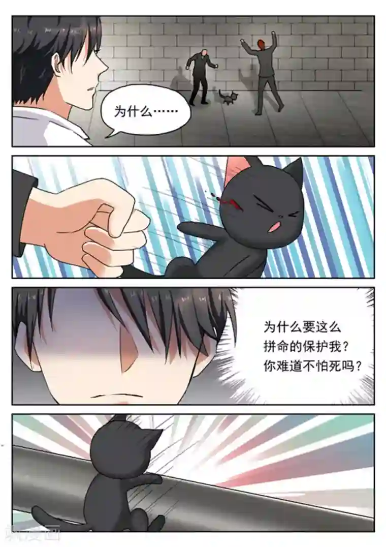 快穿之拯救世界攻略第24话