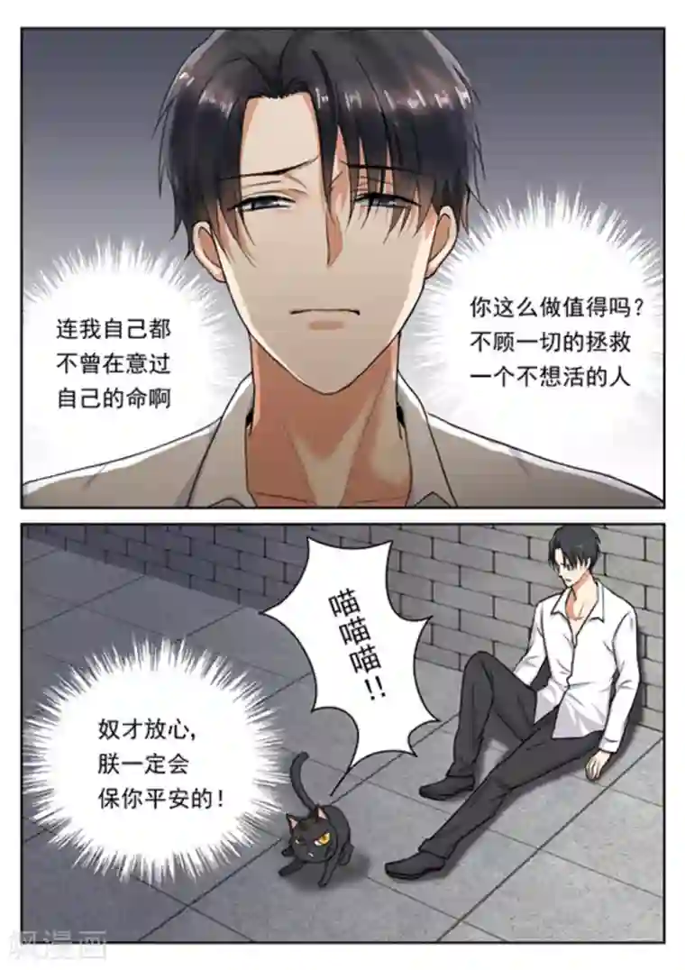 快穿之拯救世界攻略第24话