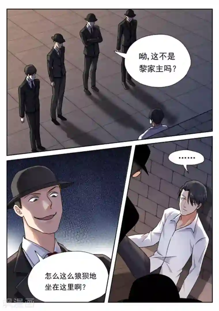 快穿之拯救世界攻略第24话