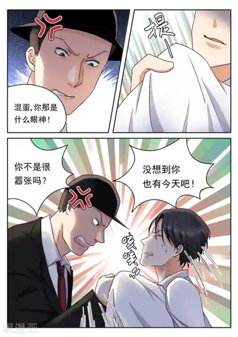 快穿之拯救世界攻略第24话