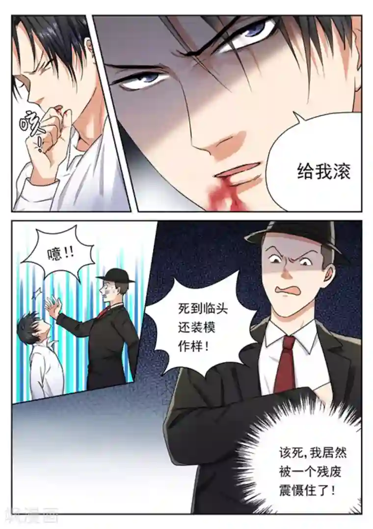 快穿之拯救世界攻略第24话