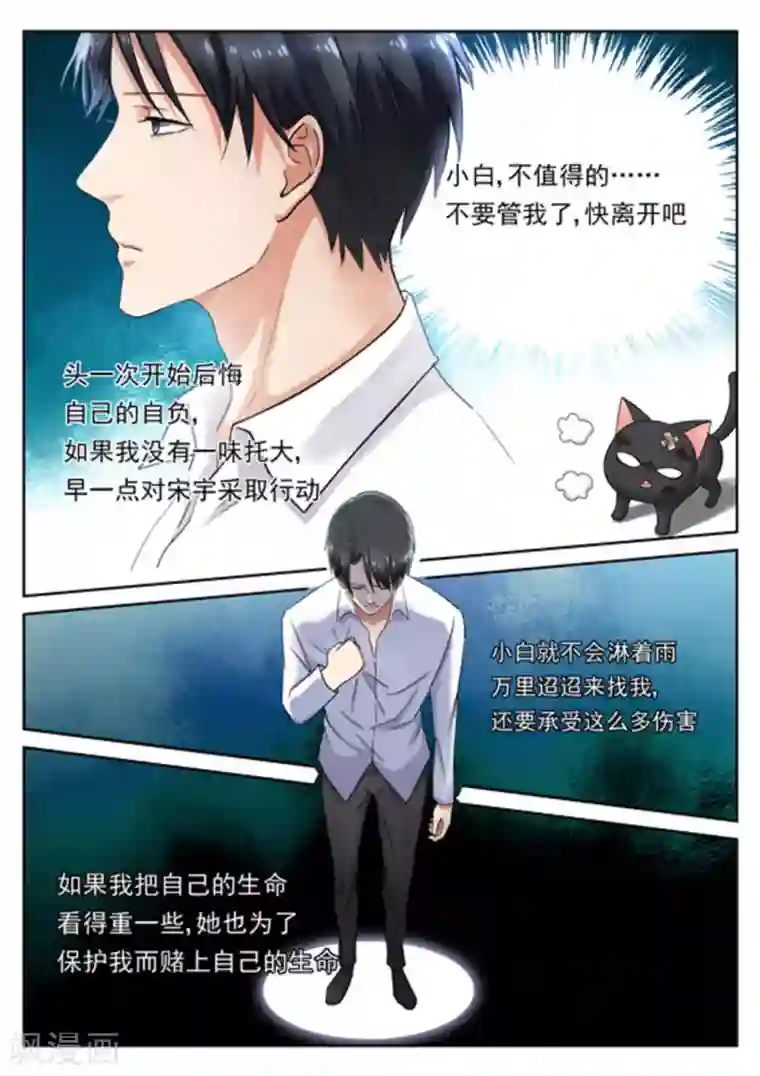 快穿之拯救世界攻略第25话