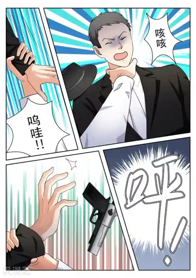 快穿之拯救世界攻略第25话