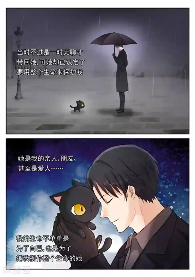 快穿之拯救世界攻略第25话