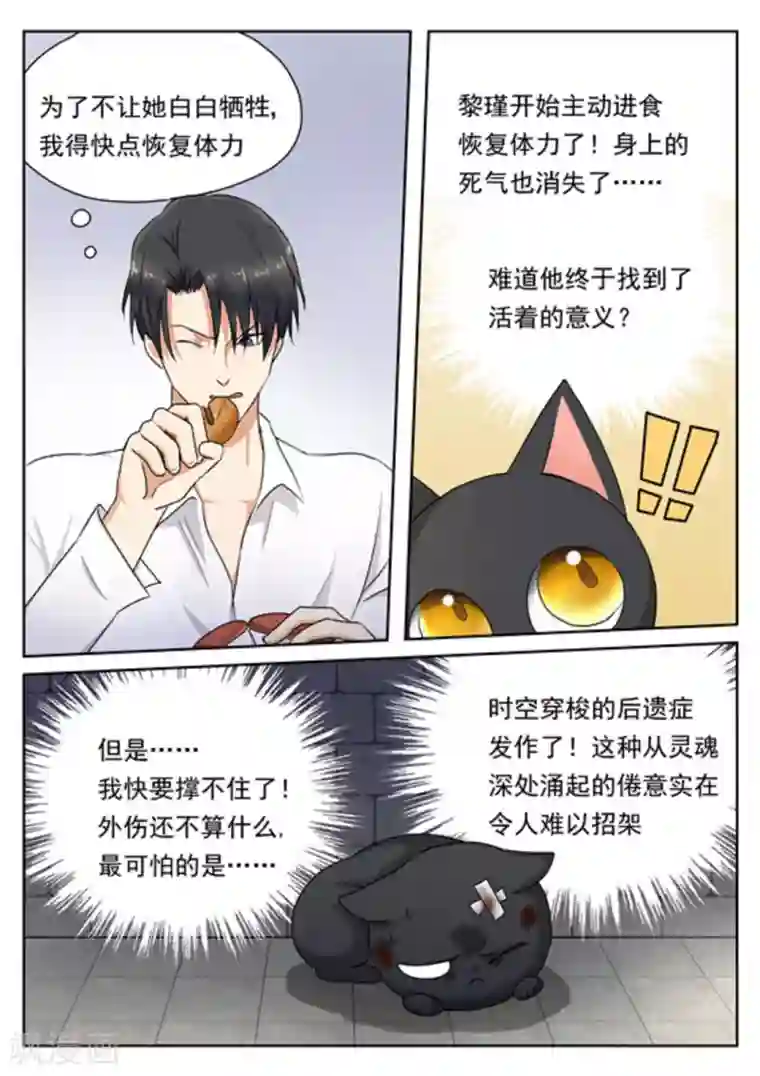 快穿之拯救世界攻略第25话