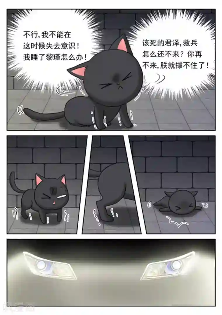 快穿之拯救世界攻略第25话